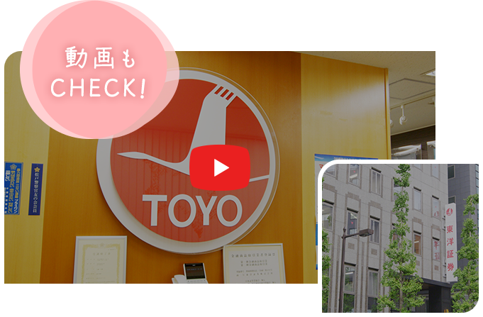 動画もCHECK