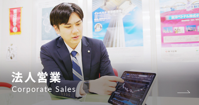 法人営業